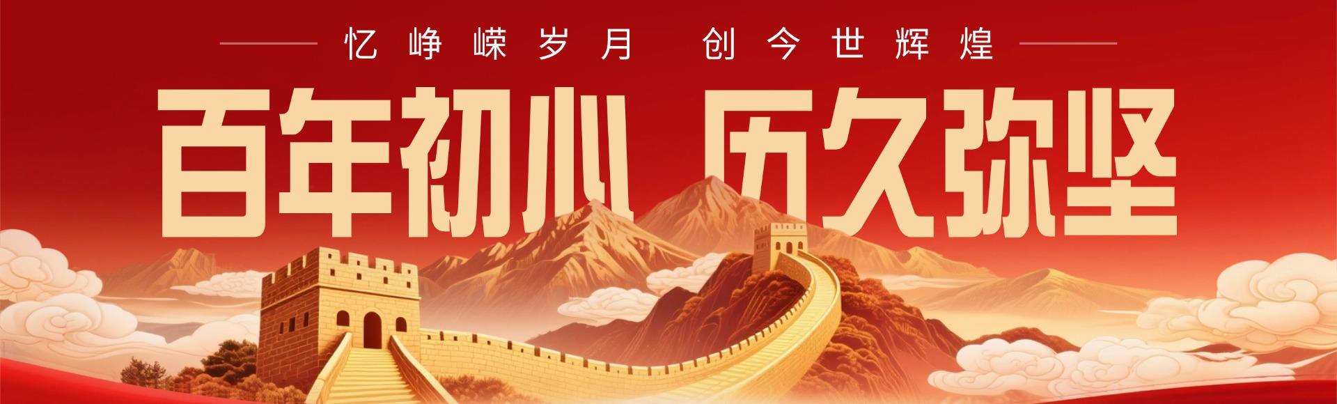 创新向善