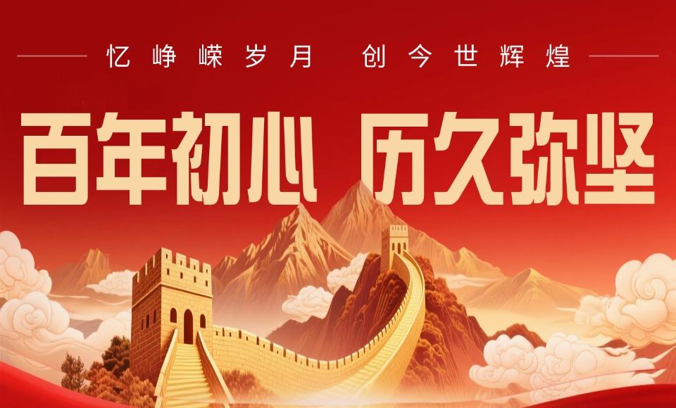 创新向善
